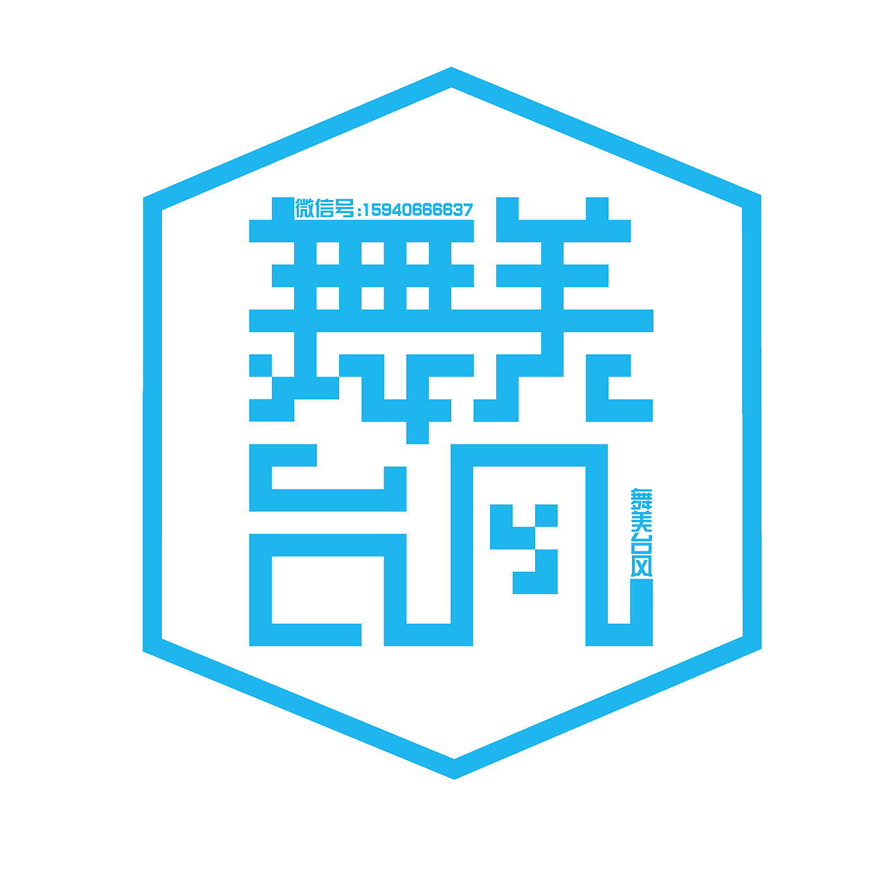 修改版/舞台美术设计台风