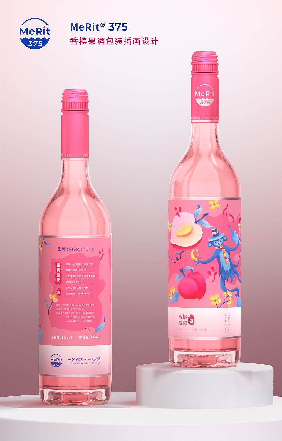 MeRit®375香槟果酒包装插画C4D产品建模渲染设计