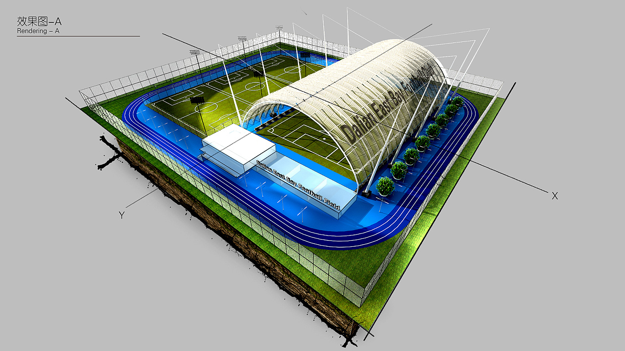 大连东港商务区足球场概念规划