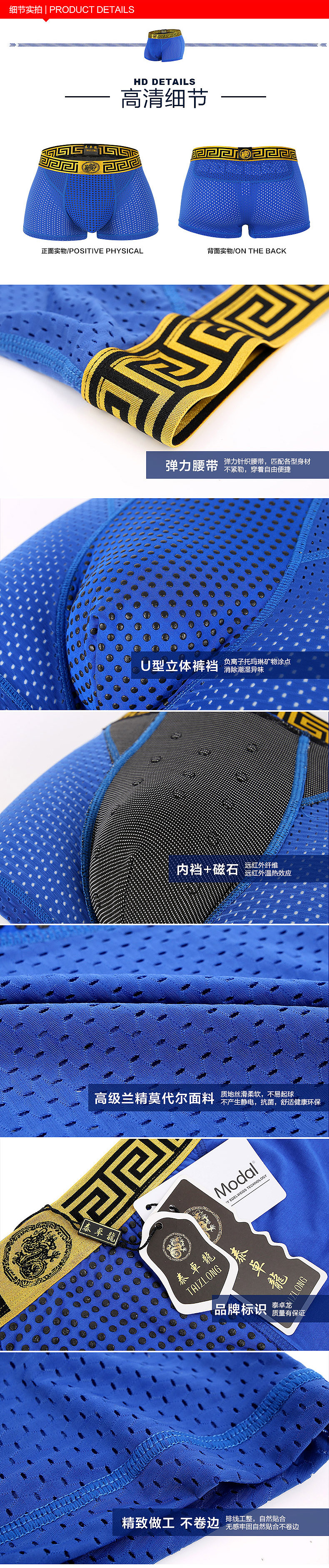 男士功能保健内裤详情页（图ZNDc1ODc2MzI=） - 电商 - 站酷设计师MNHLI原创素材 - 站酷ZCOOL