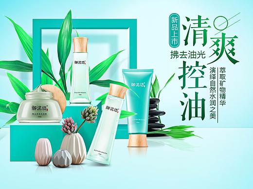 化妆品banner