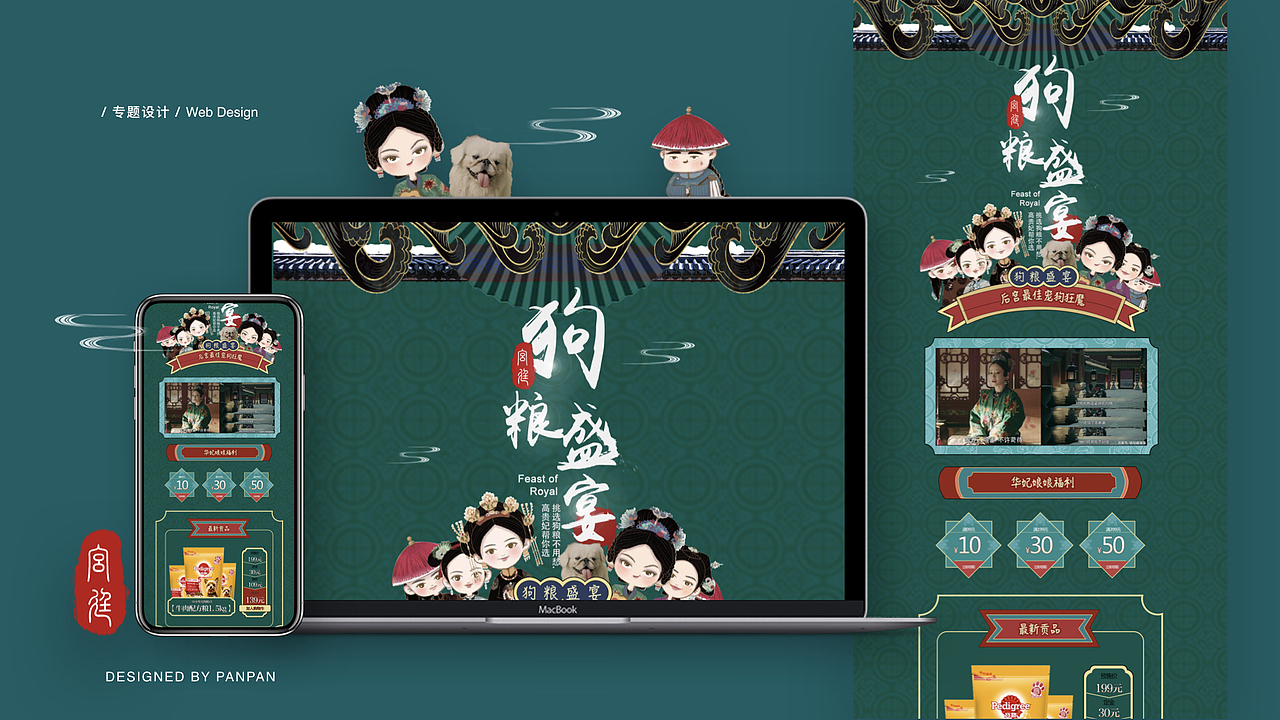 WEB电商专题页设计（图ZMTU1NDYzMTM2） - 运营设计 - 站酷设计师LUO盼盼原创素材 - 站酷ZCOOL