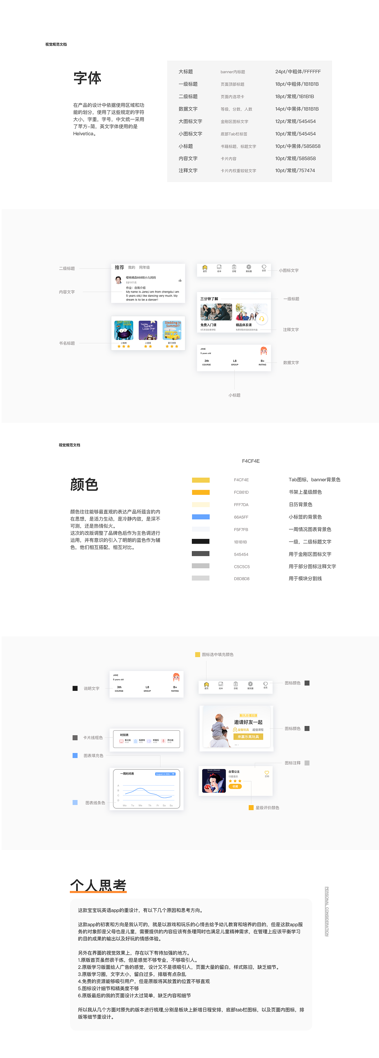 玩英语app界面 设计改版（附视频版）（图ZMjA0NDQwNTM2） - APP界面 - 站酷设计师Cathy爱草莓牛奶原创素材 - 站酷ZCOOL