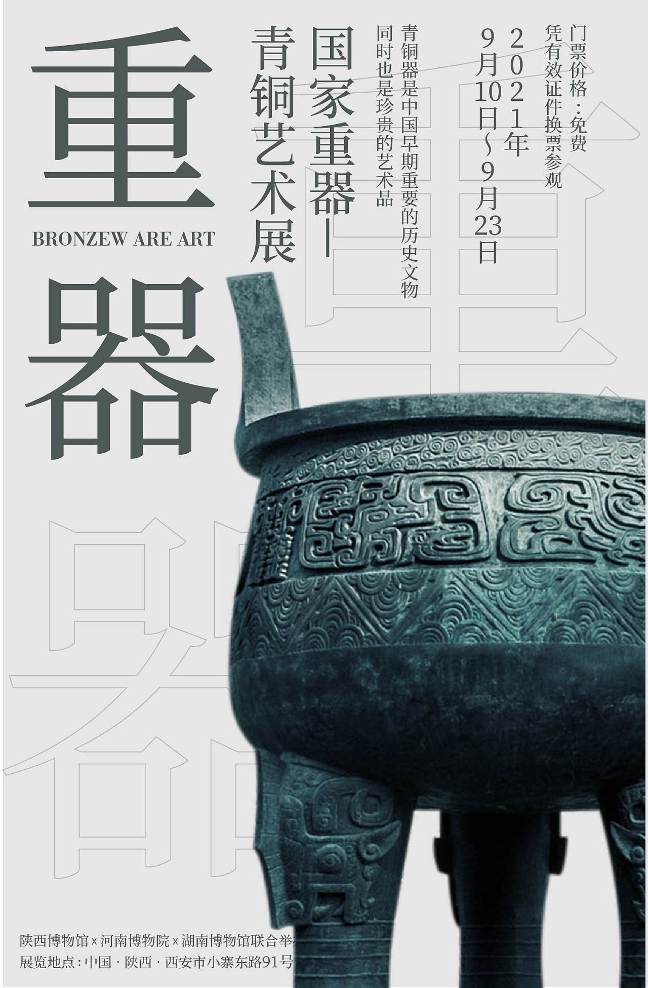 2021.12海报设计|平面|海报|紫薯西米露 - 原创作品 - 站酷 (zcool)