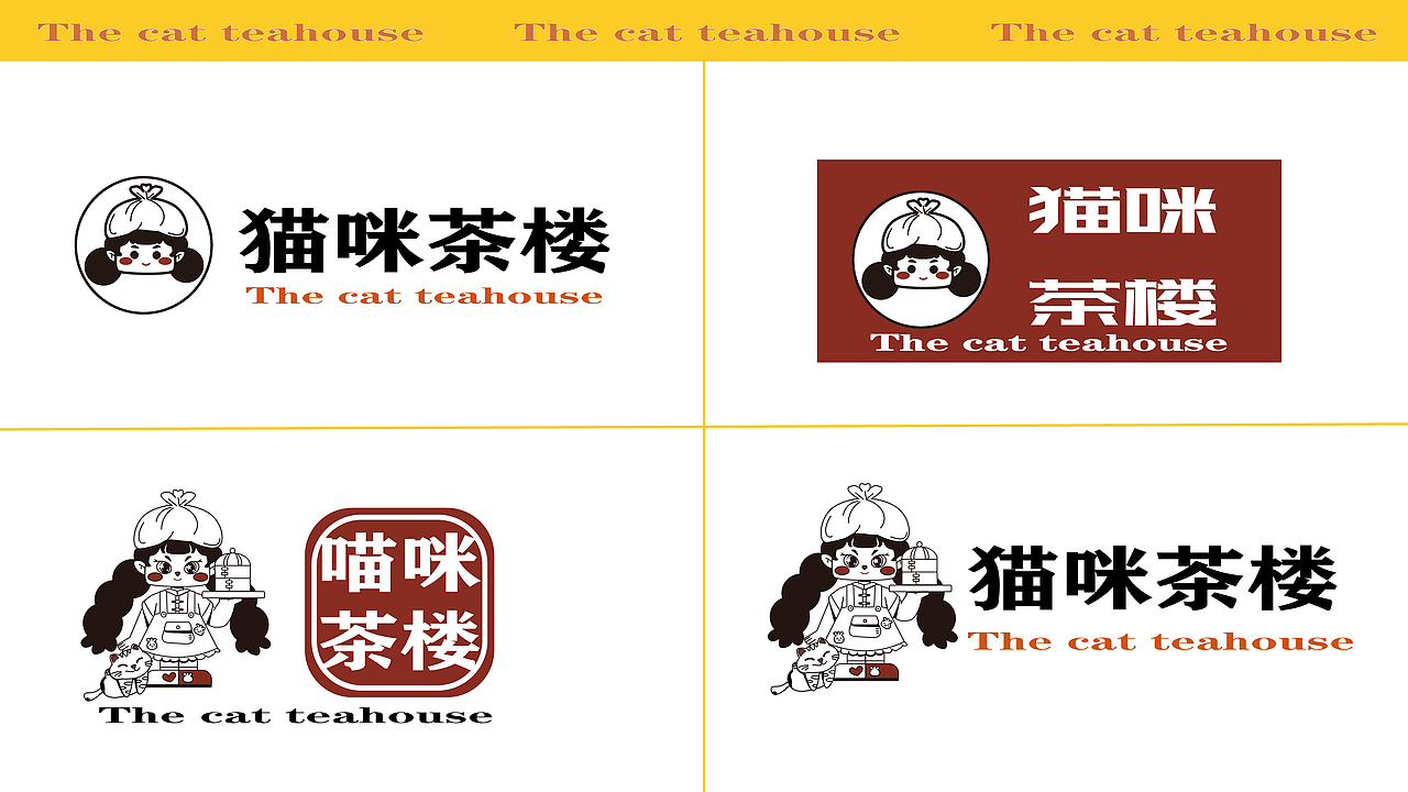 品牌kv-猫咪茶楼（图ZMzAxMjczMTg0） - 商业插画 - 站酷设计师圣诞丸原创素材 - 站酷ZCOOL