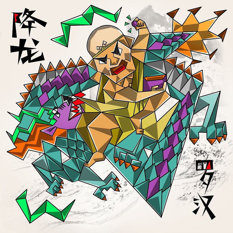 18罗汉 NFT手绘作品