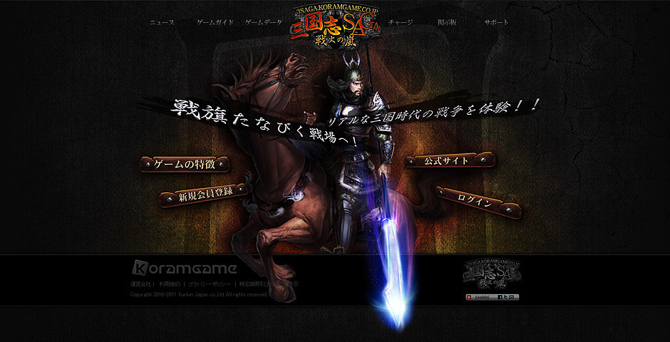 《三国志SAGA》～戦火の嵐～官网设计（图ZNDUzNjY0MA==） - 图标 - 站酷设计师LYSONLIN原创素材 - 站酷ZCOOL