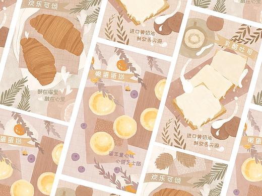 面包食品插画海报