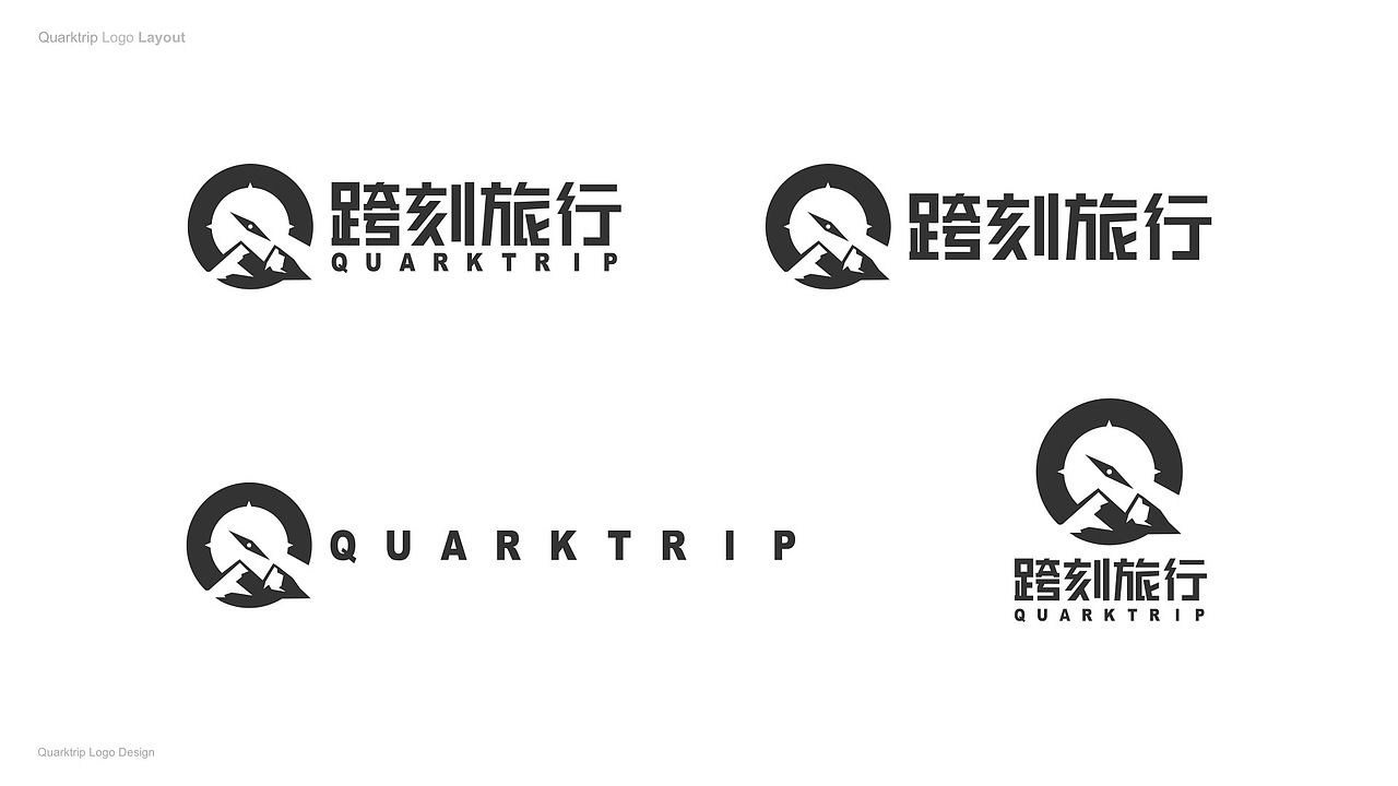 跨刻旅行 Quarktrip | Logo设计