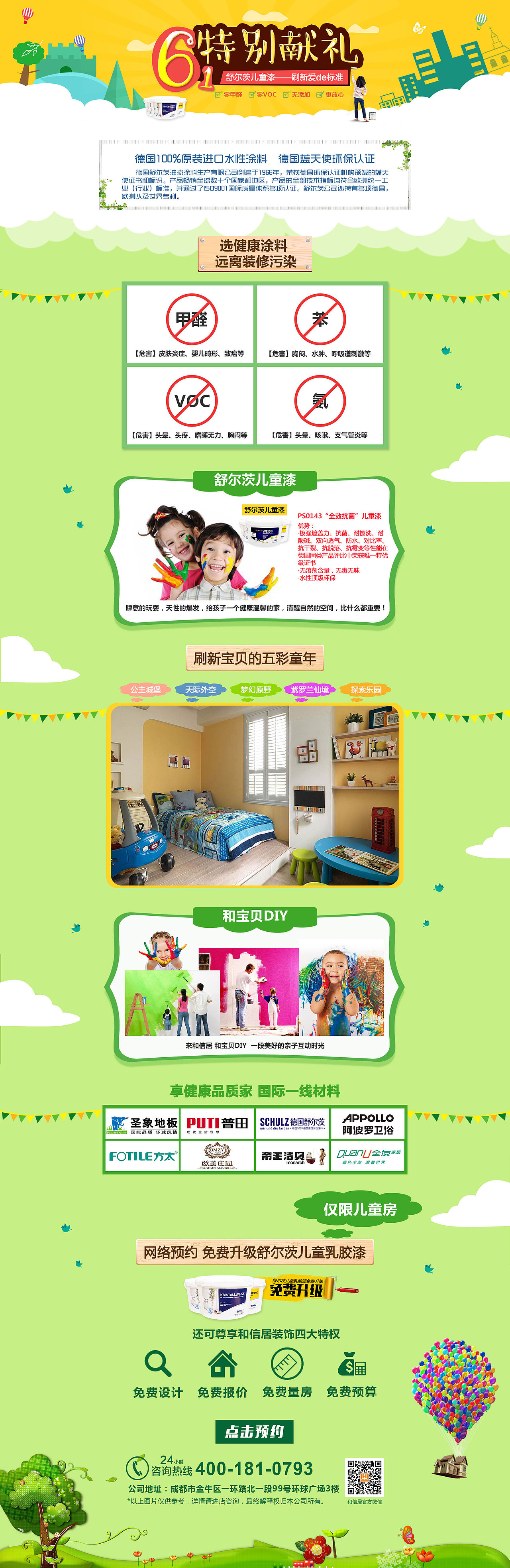 去年做的一些比较清凉专题