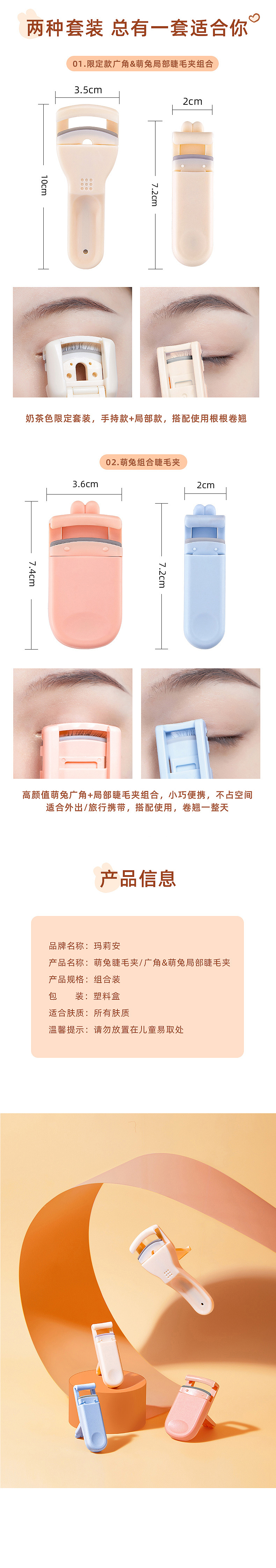 J睫毛夹（图ZMjY4NDE0NTA4） - 电商 - 站酷设计师东哥帅到爆原创素材 - 站酷ZCOOL