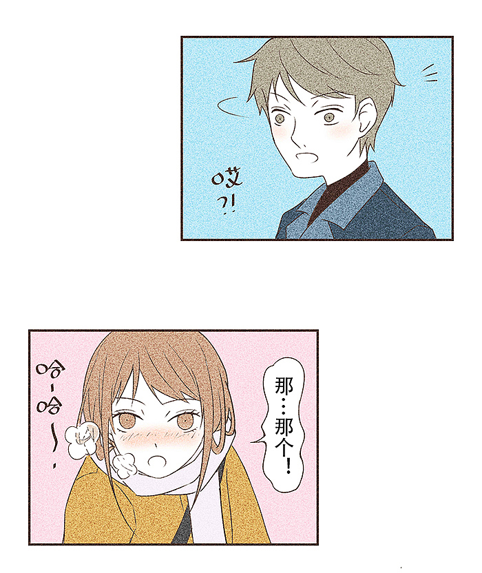 你有想要搭讪的对象吗?(后续)