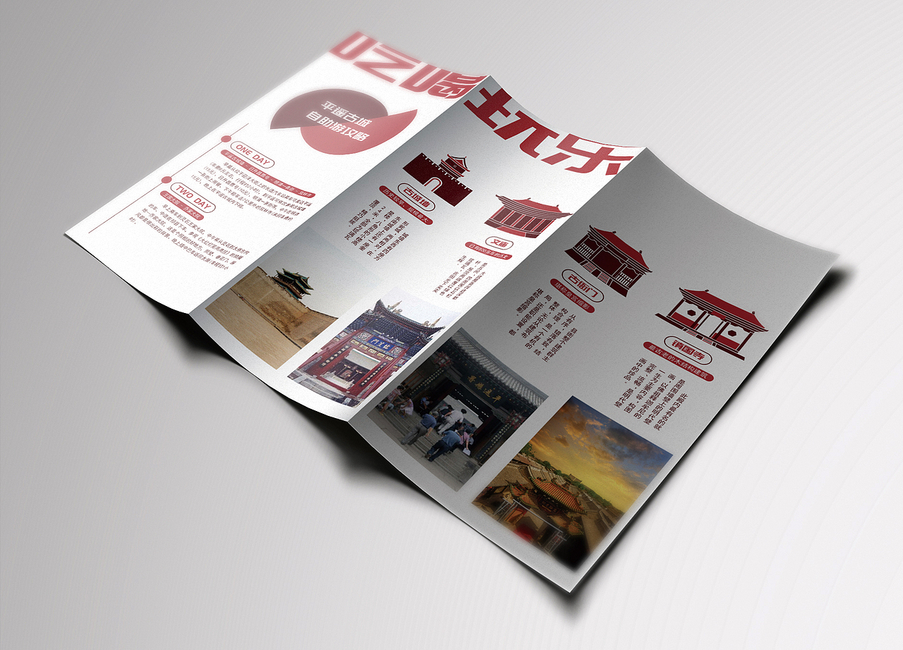 平遥古城VI设计（图ZODM1ODAwODA=） - 品牌 - 站酷设计师沐辞歌原创素材 - 站酷ZCOOL