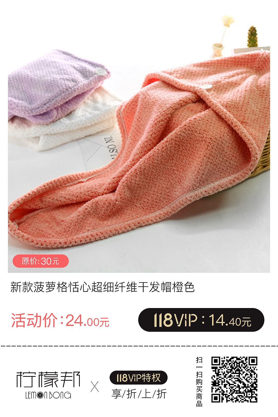 柠檬邦联合空间设计师潮品集合2019年1月整点秒杀海报