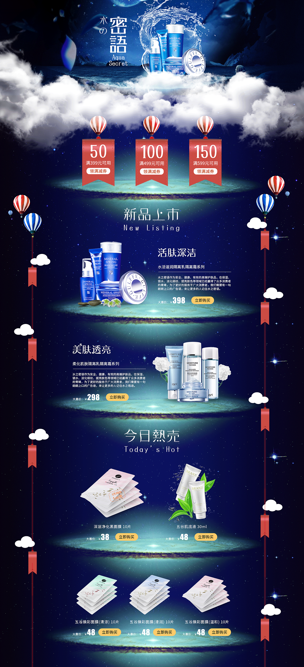 电商首页设计练习（若干，持续上传中）（图ZMTQ3OTA4NzM2） - 电商 - 站酷设计师MoogeeTrash原创素材 - 站酷ZCOOL