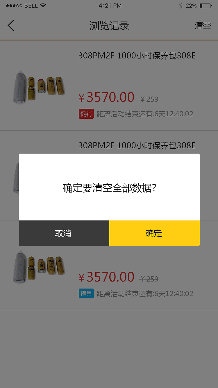 易初明通APP（图ZMTY4MDg5NTA0） - APP界面 - 站酷设计师小彡鱼原创素材 - 站酷ZCOOL