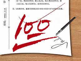 化妝品活動微信