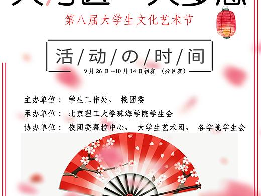 大湾区大梦想（个人主页-ZNDE3Njc1NjQ=） - 海报 - 站酷设计师今天我好困原创素材 - 站酷ZCOOL
