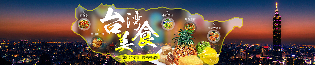 旅游海报 旅游轮播 旅游banner