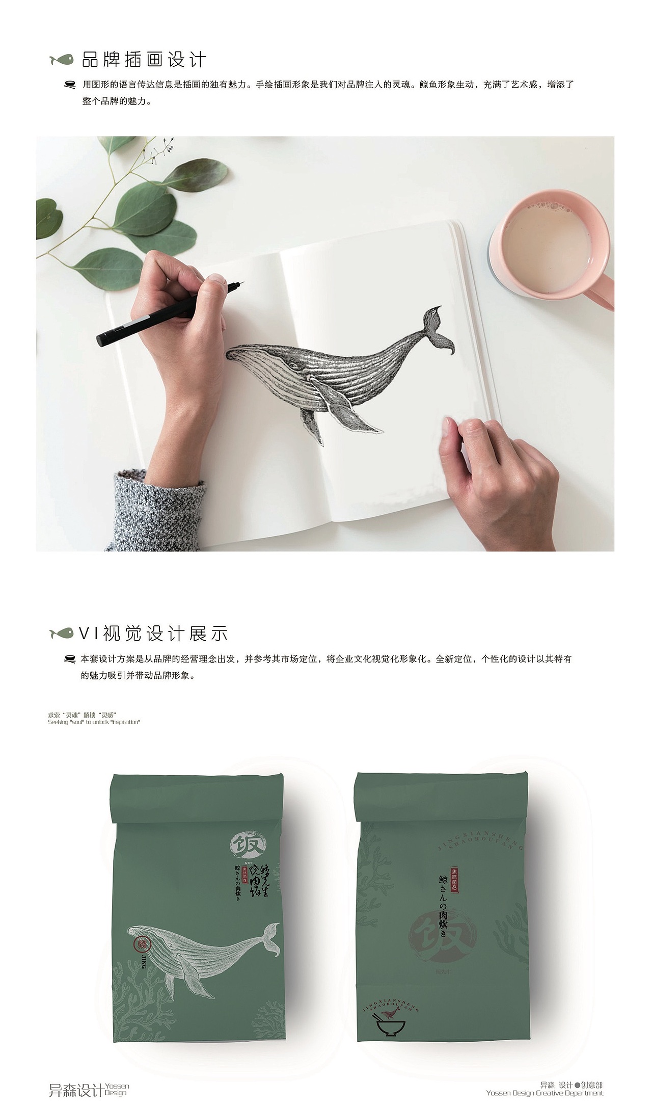 鲸鱼先生日式烤肉店