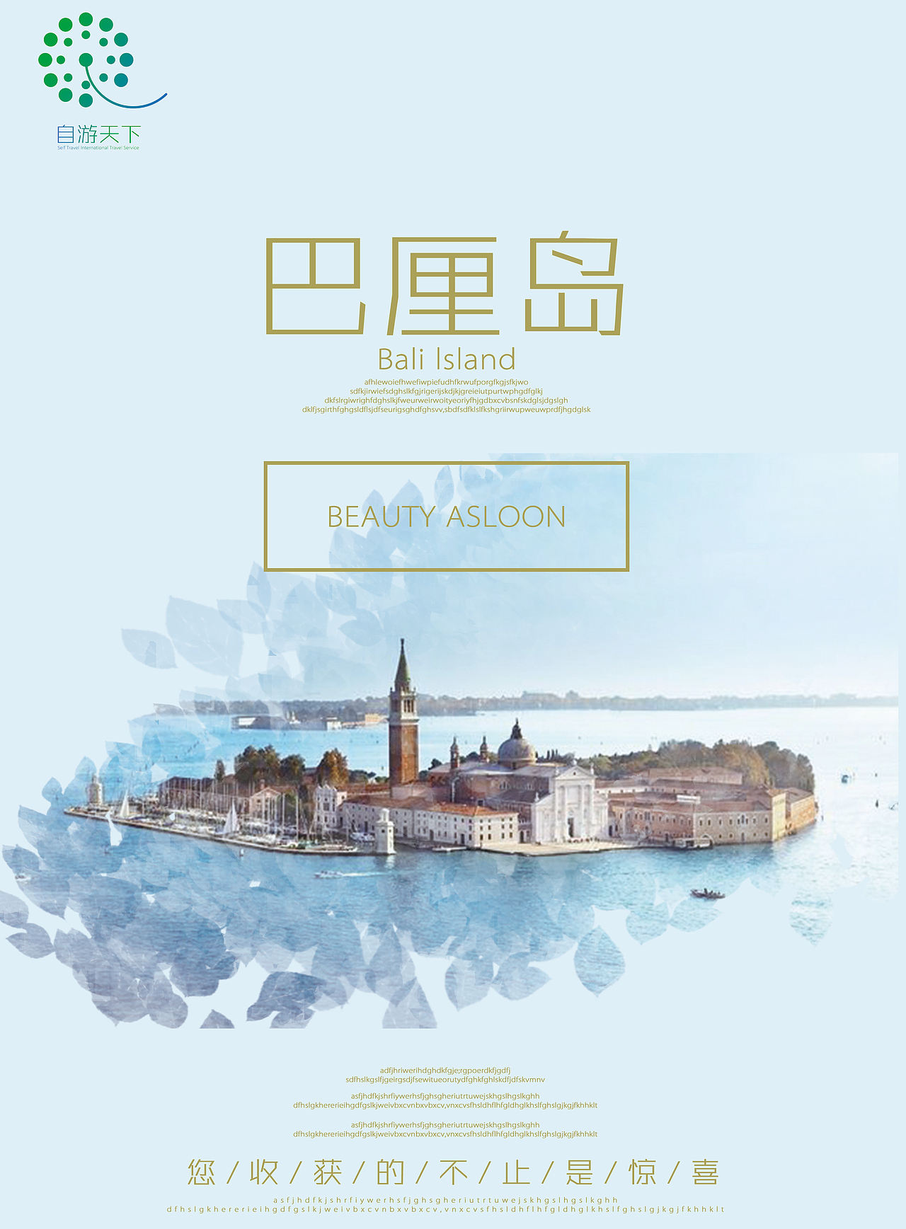 宣传单页（图ZMTM5MjI1NDY0） - 品牌 - 站酷设计师肖阳x原创素材 - 站酷ZCOOL