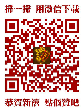 【微信表情】汪星贺岁霓虹灯