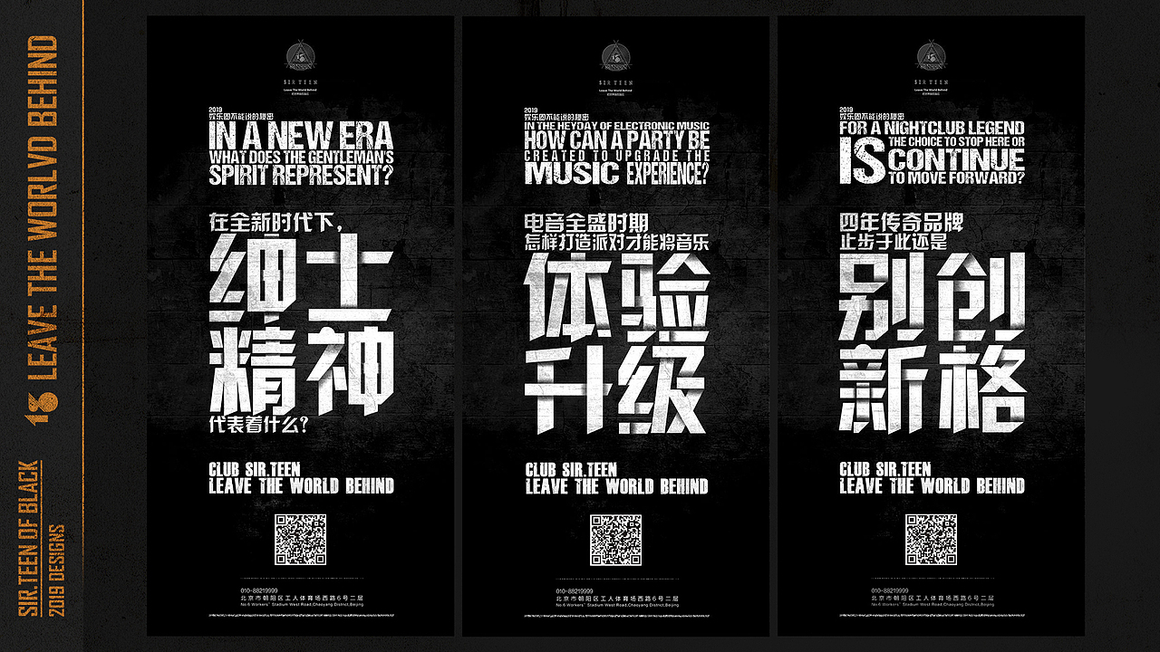 2019 DESIGNS - SIR.TEEN OF BLACK（图ZMTkxMjk2MTcy） - 海报 - 站酷设计师我不是大B原创素材 - 站酷ZCOOL