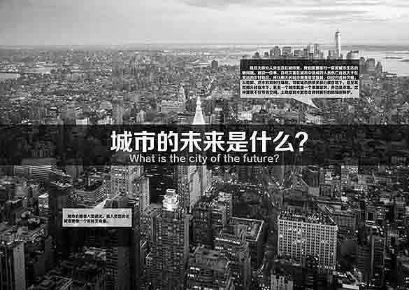 空间地隙*明日之城——未来城市地下空间设计（毕业设计）