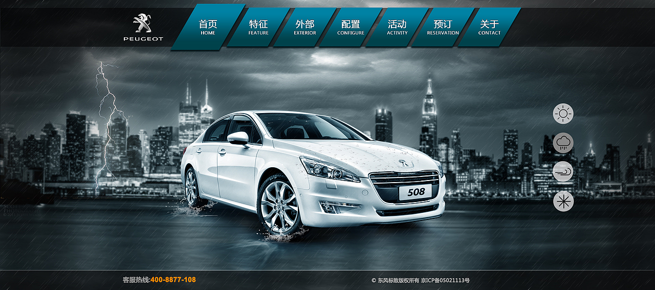 汽车加载页首页banner（图ZNjQxMzI0MzI=） - 海报 - 站酷设计师设计蒋原创素材 - 站酷ZCOOL