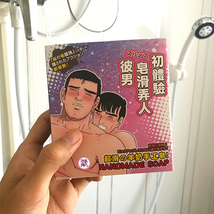 老司機，你的香皂掉了。（圖ZNzQ5MDM4NjQ=） - 包裝 - 站酷設計師反派放映原創(chuàng)素材 - 站酷ZCOOL