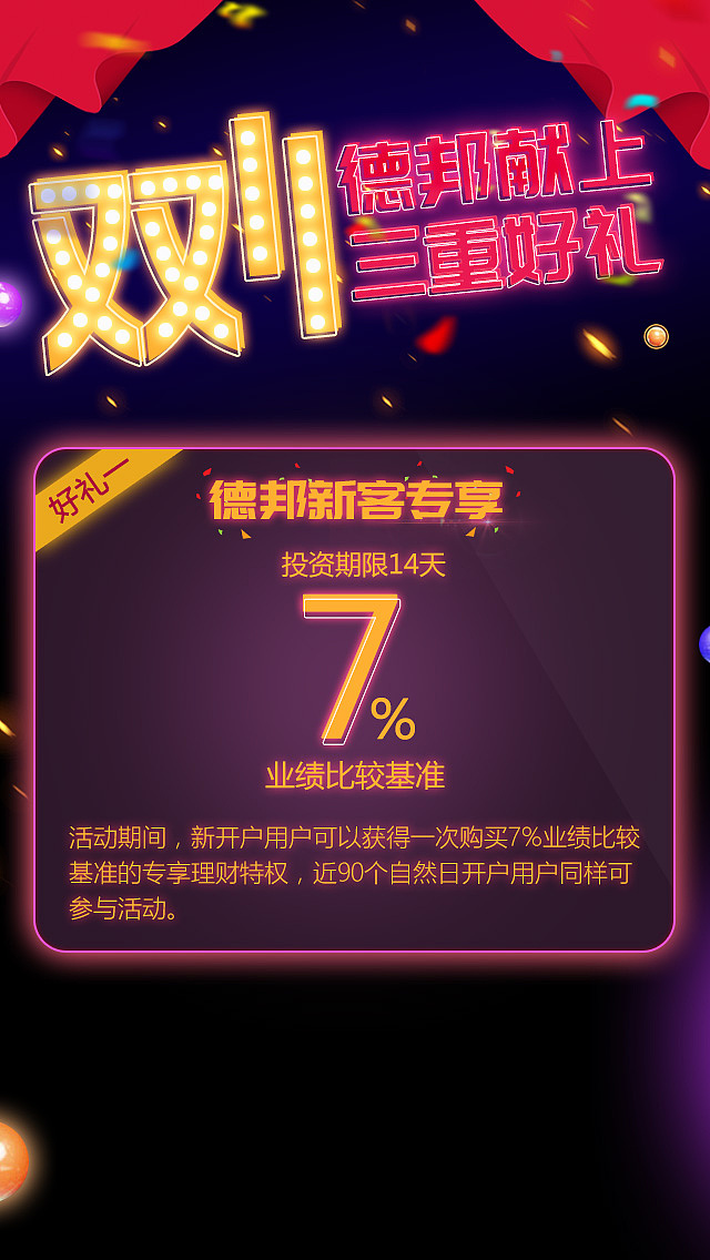 活动专题（图ZMTg0MDQwODgw） - 运营设计 - 站酷设计师yuqingjie2008原创素材 - 站酷ZCOOL
