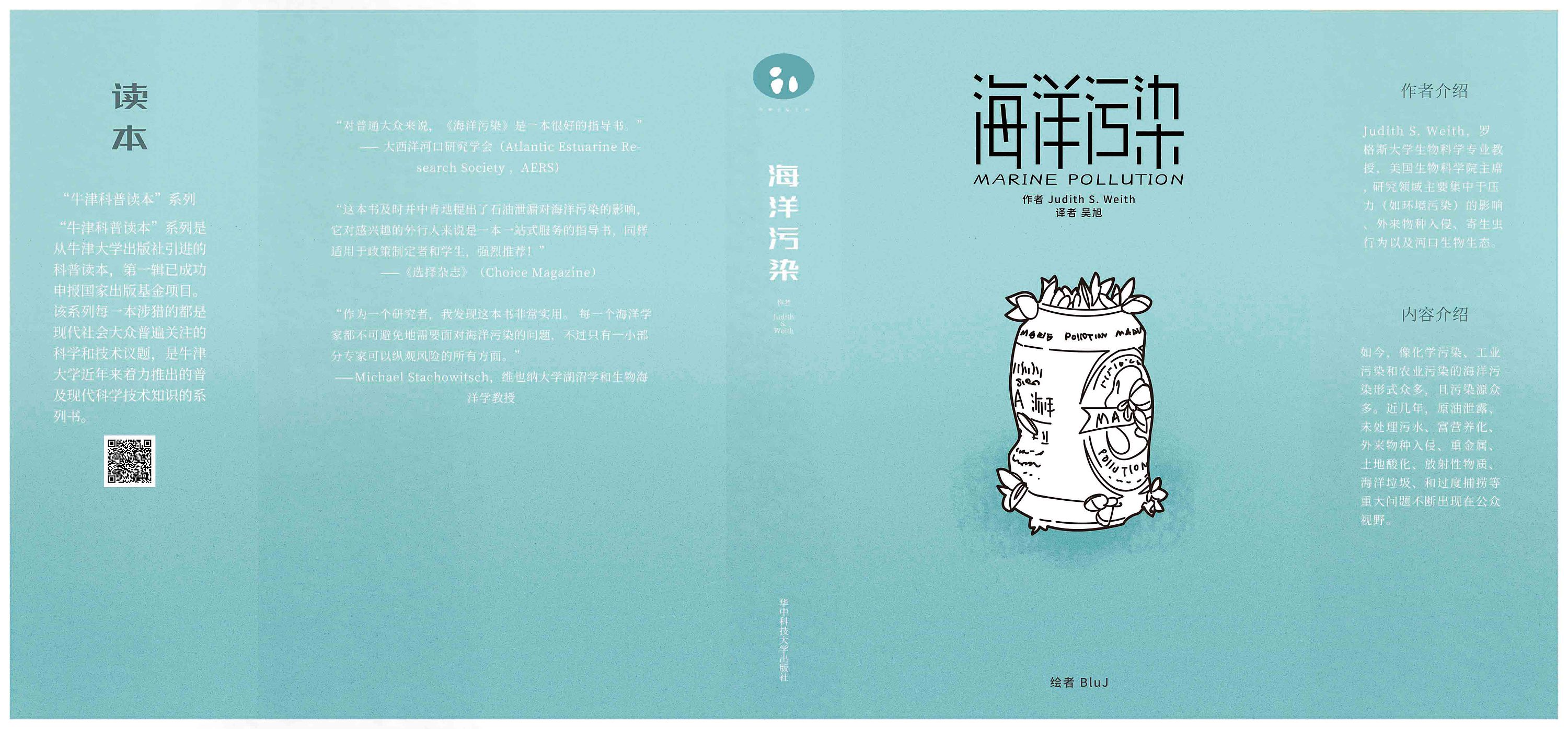 华中科技大学出版社封面设计大赛