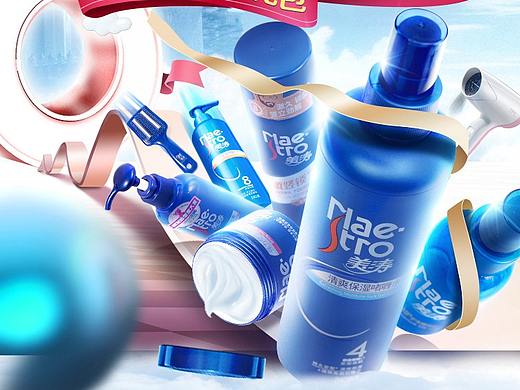 美涛旗舰店店铺页面设计