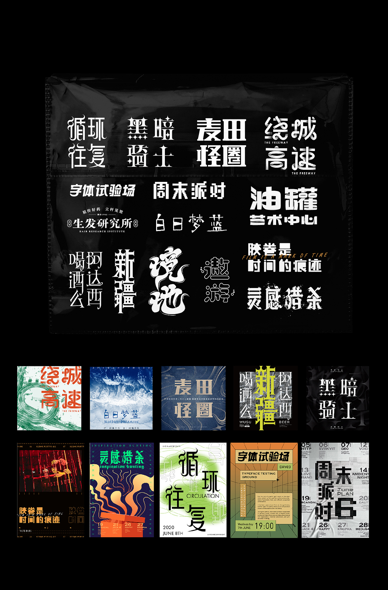 字体设计（图ZMjE3MTY4NTUy） - 字体/字形 - 站酷设计师鹿尤不是路由原创素材 - 站酷ZCOOL