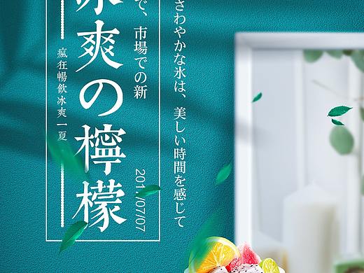 奶茶海报