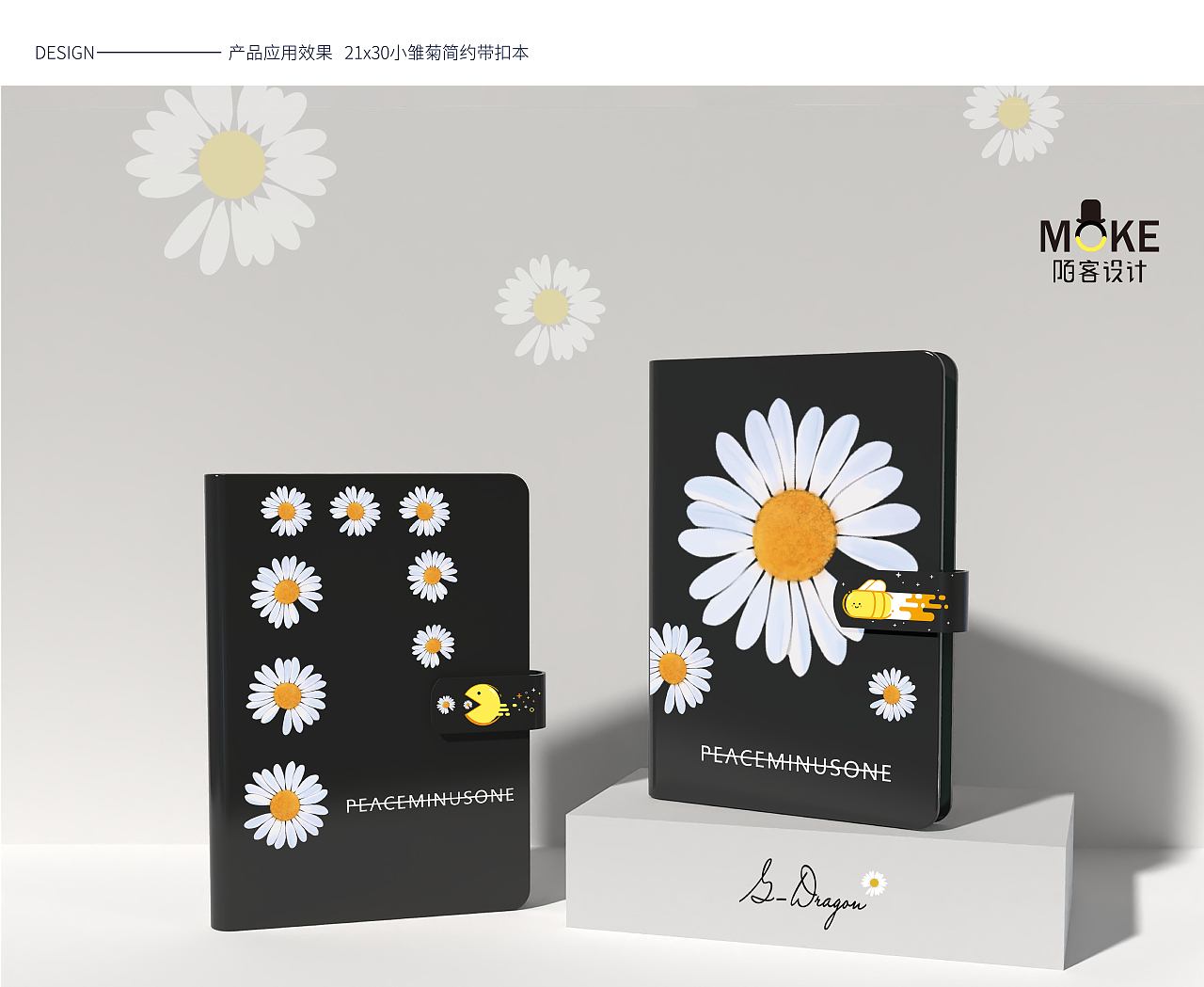 日韩风小雏菊本子包装