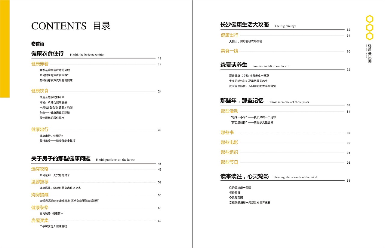 美好愿景 第三季（图ZMjQ4OTIwNzQ0） - 书籍/画册 - 站酷设计师黄湘云原创素材 - 站酷ZCOOL