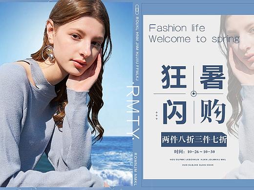 女装海报（个人主页-ZNTM0MzA5NTI=） - 海报 - 站酷设计师廖炼杰原创素材 - 站酷ZCOOL