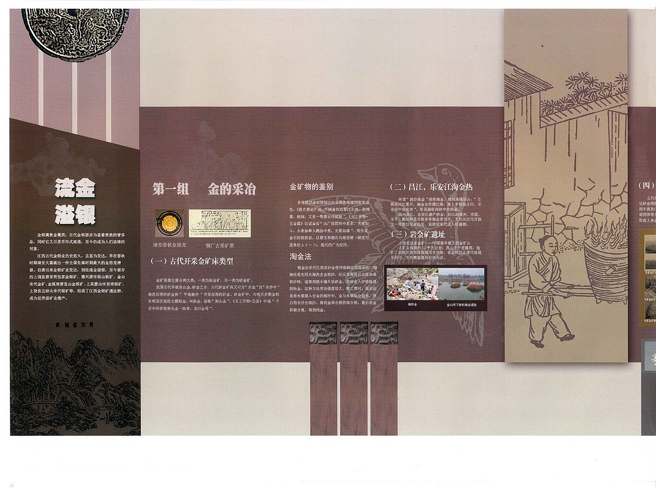 江西矿冶博物馆