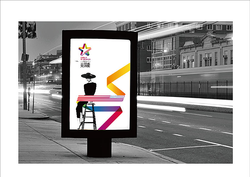 一组美式商业地产的视觉提案