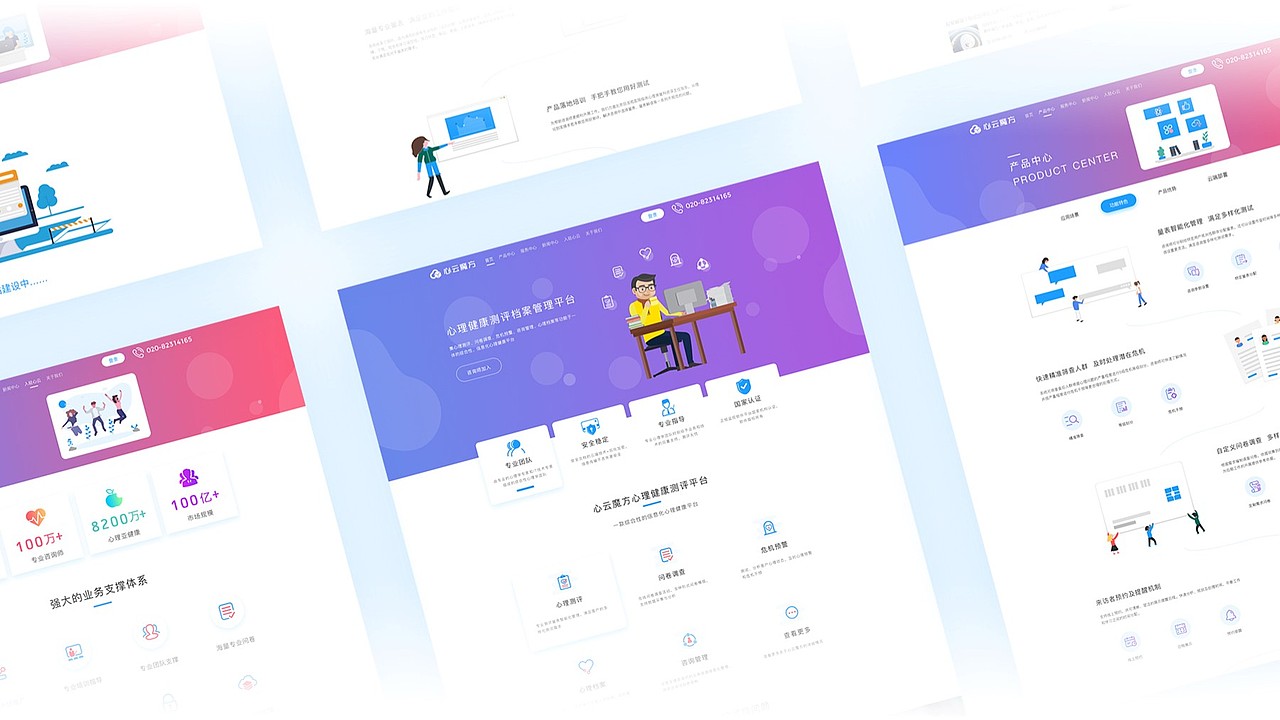 木雨山作品集（图ZMTI3Mjc3Mjky） - 其他UI - 站酷设计师雪小年原创素材 - 站酷ZCOOL