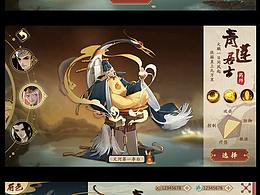 角色界面