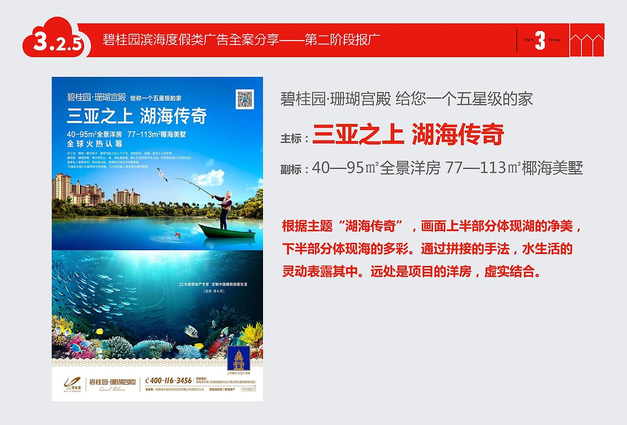 【房产】创意快报创作分享6