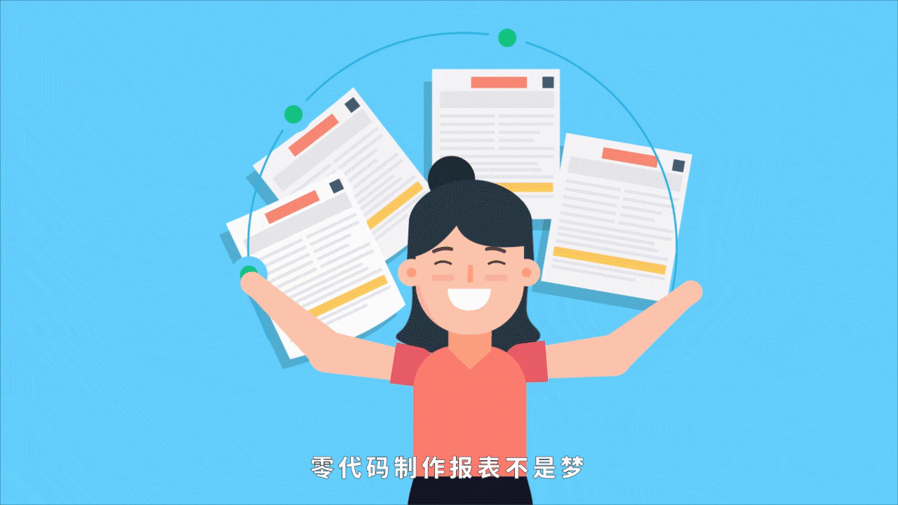 【光子视频】航天工研院小鲜MG动画-BI分析+企业大数据（图ZMTkzNjc0OTY0） - Motion Graphic - 站酷设计师光子视频原创素材 - 站酷ZCOOL