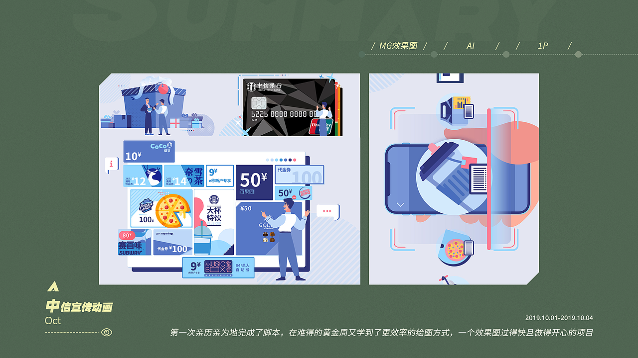 一九插画X设计总结【ZKN】（图ZMTk3MTEyODI4） - 商业插画 - 站酷设计师夏树卿ZKN原创素材 - 站酷ZCOOL