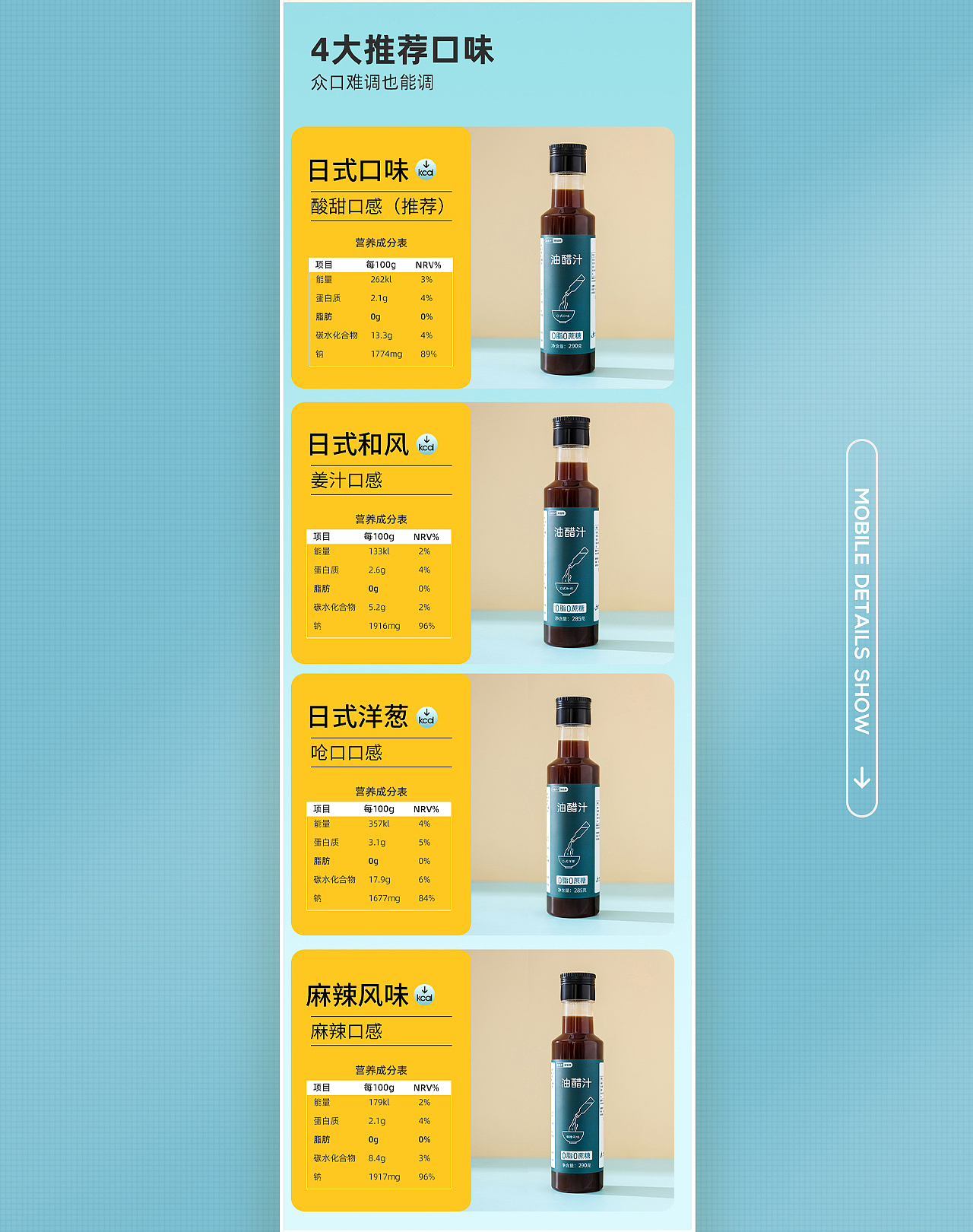 壹本视觉【比比卡-油醋汁产品视觉案例分享】（图ZMjc3NTg5MzQ4） - 电商 - 站酷设计师壹本视觉原创素材 - 站酷ZCOOL