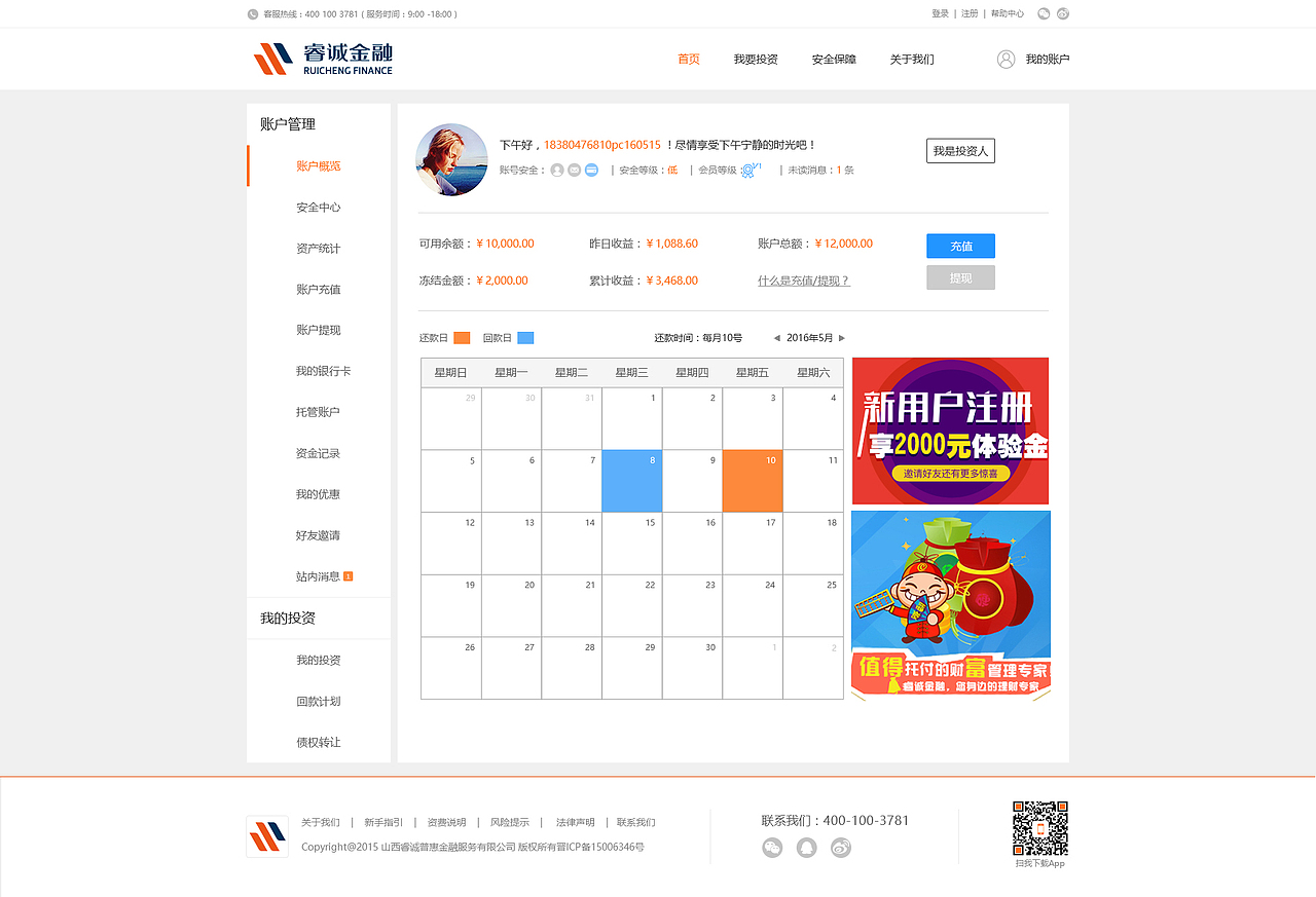 睿诚金融web端改版（图ZNTQ2MTczNjg=） - 其他网页 - 站酷设计师Airy_阿喵原创素材 - 站酷ZCOOL