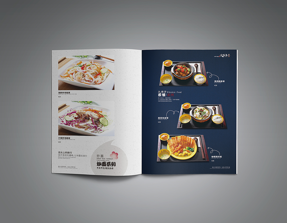 面馆菜单（图ZNjk5NDkyMjg=） - 书籍/画册 - 站酷设计师王晓勇原创素材 - 站酷ZCOOL