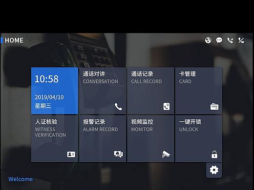 管理机界面设计