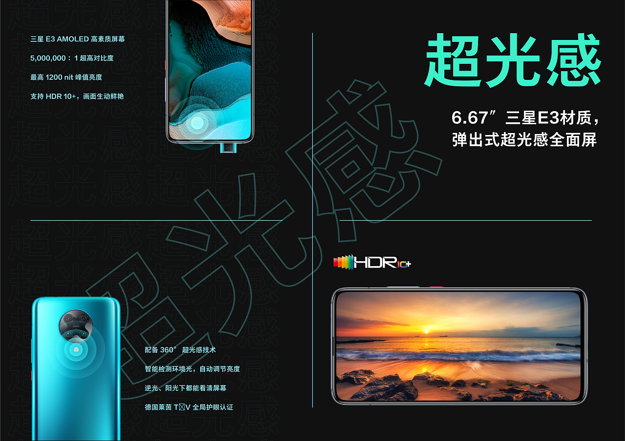 宣传册练习-小米手机